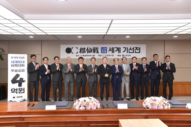신한은행 세계기선전 조인식