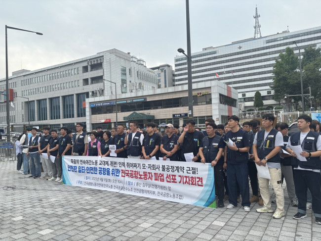 전국공항노동자연대 총파업 선포 기자회견