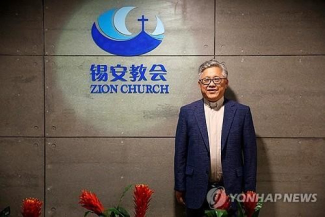 중국 시온교회 진밍르 목사