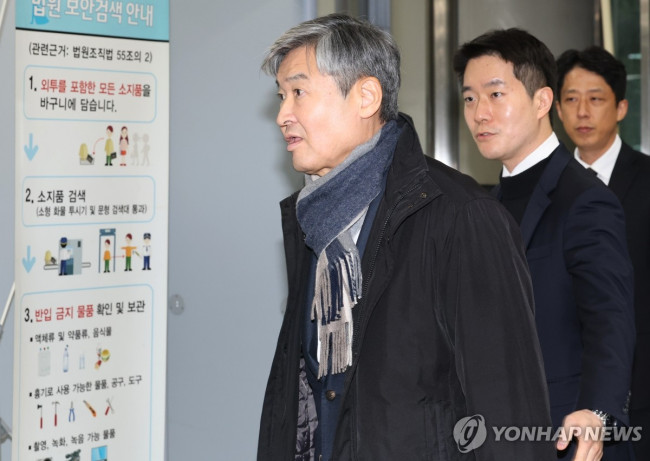 법원 구속영장심사 출석하는 조태용 전 국정원장