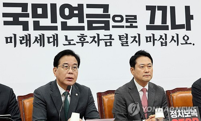 국민의힘 최고위원회의