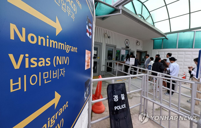 주한미국대사관에서 비자 발급받으려는 시민들
