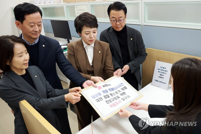 국민의힘, '대장동 사건 항소 포기 외압 의혹' 국정조사 요구서 제출