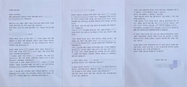 더불어민주당 김병기 의원과 관련한 탄원서