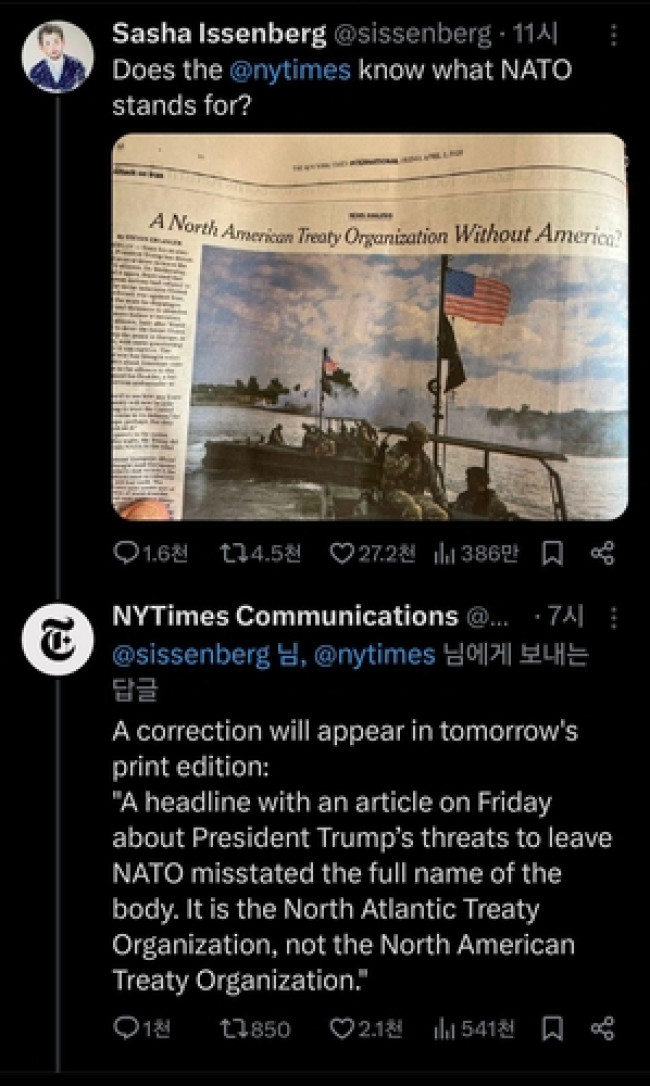 뉴욕타임스 홍보실의 실수 인정