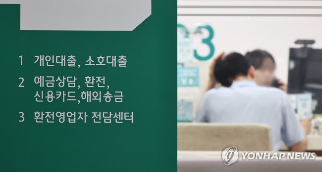 은행 대출 창구