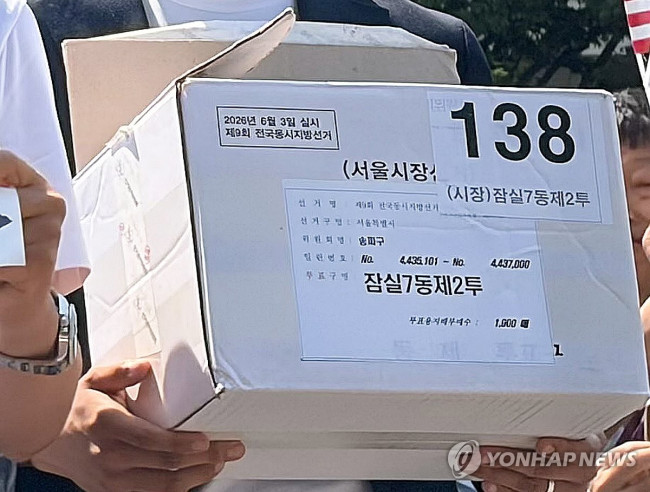 전한길, 잠실7동 투표용지 보관상자 추정 원물 확보 주장
