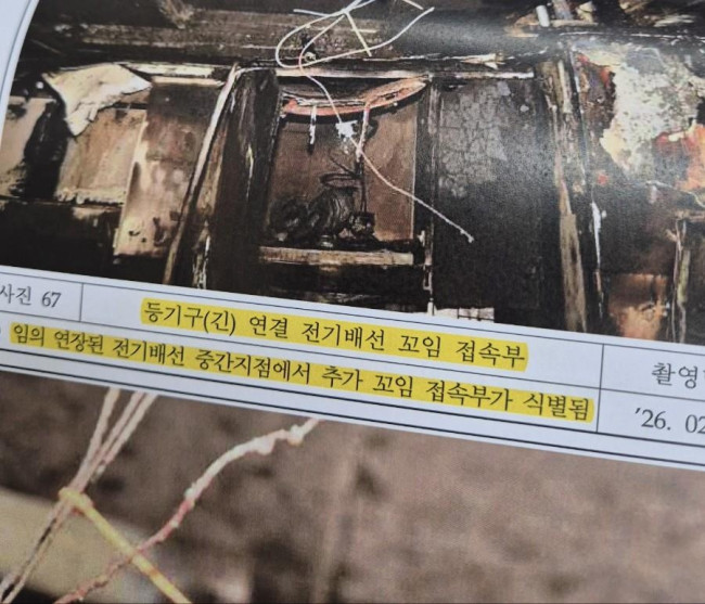 소방 보고서 속 전기배선의 접속부