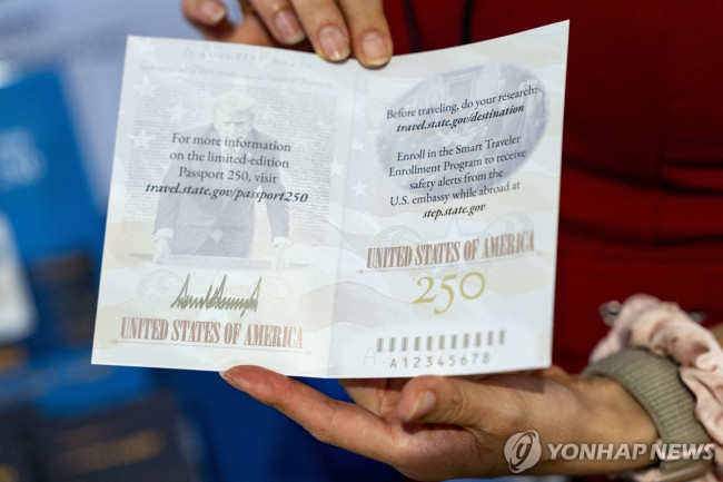 트럼프 이미지가 들어간 건국 250주년 기념 한정판 여권