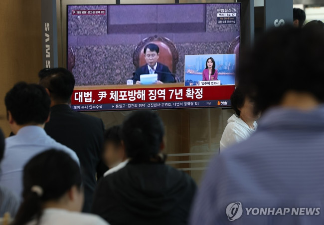 생중계되는 윤석열 체포방해 상고심