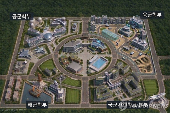 국방부, 국방교육 대개혁을 위한 첫걸음으로 국군사관학교 창설 기본계획 발표