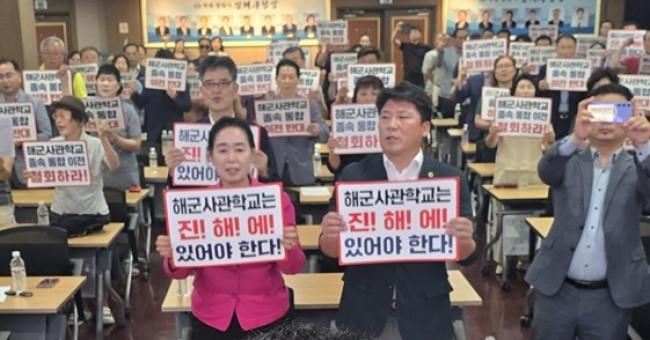 해군사관학교 졸속통합·이전 반대 진해지역 범시민대책위원회 발족