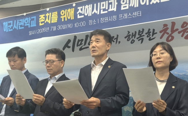 기자회견하는 민주당 진해지역 시·도의원들