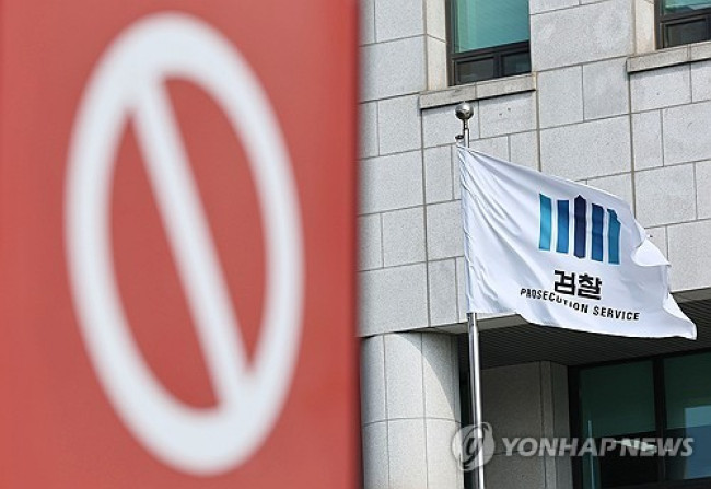 검찰 수사권 완전 폐지